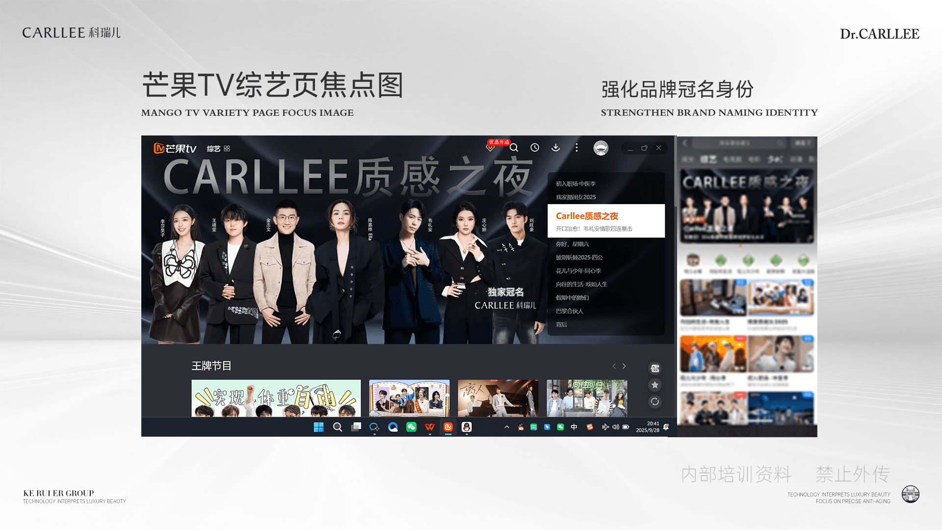 DR.CARLLEE品牌大型活动与渠道联动