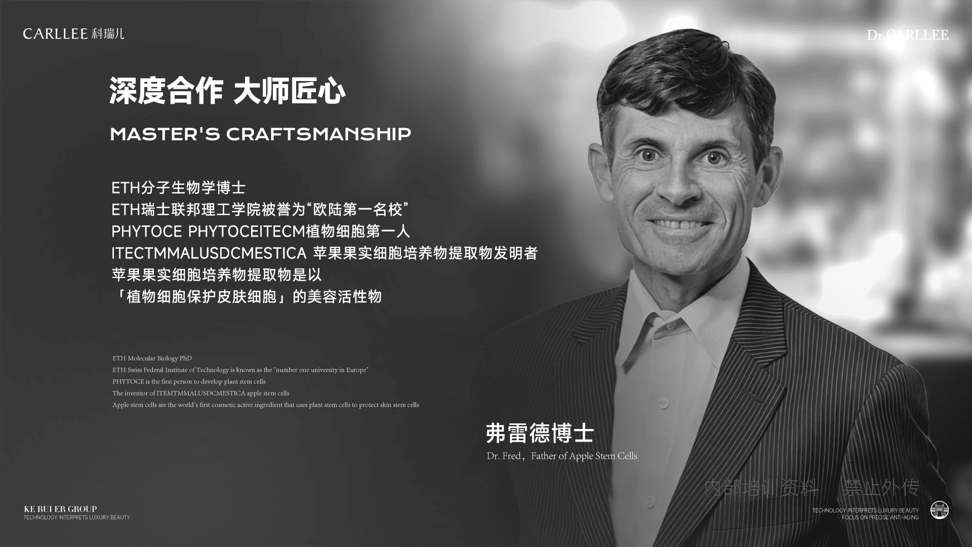 DR.CARLLEE研发人物与专业背景资料