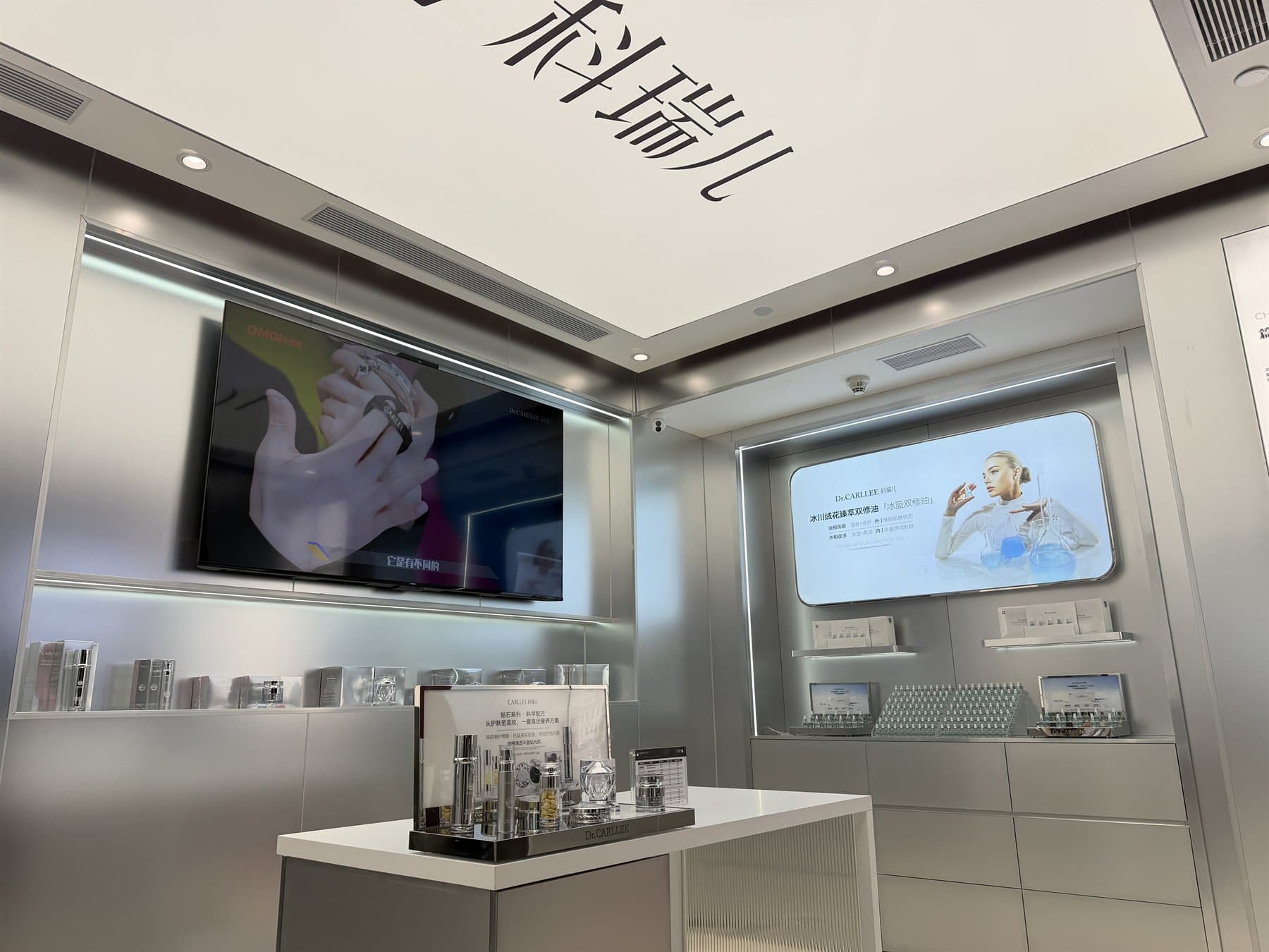 DR.CARLLEE门店产品展台实景