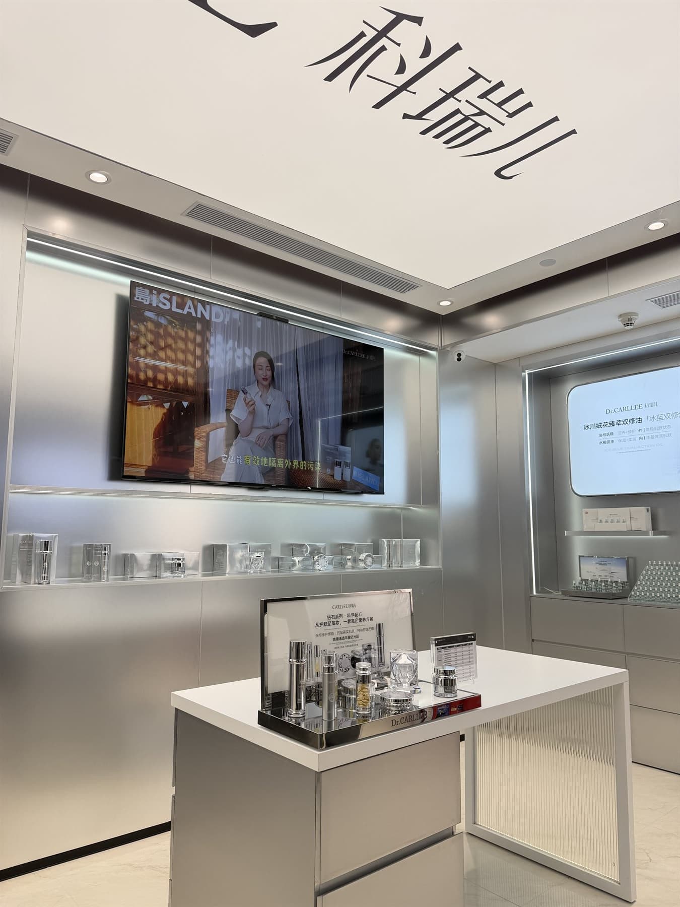 DR.CARLLEE门店产品展示与体验区实景