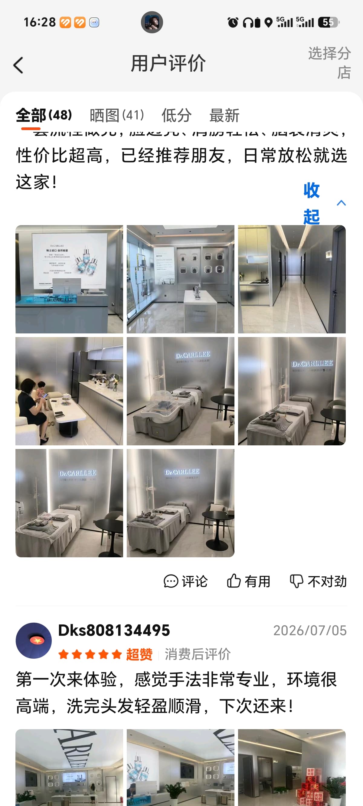DR.CARLLEE 星辰豆姐顾客五星好评见证 1