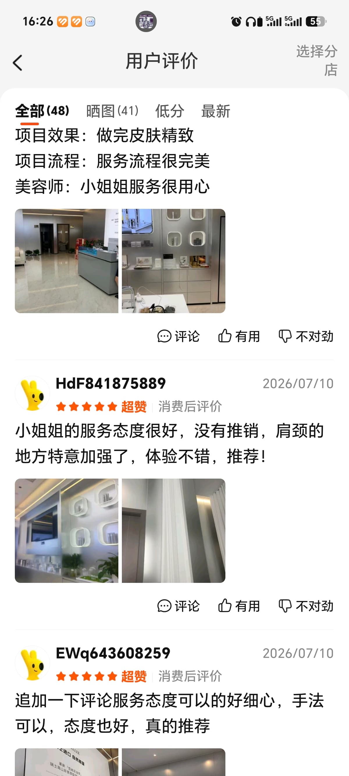DR.CARLLEE 星辰豆姐顾客五星好评见证 10