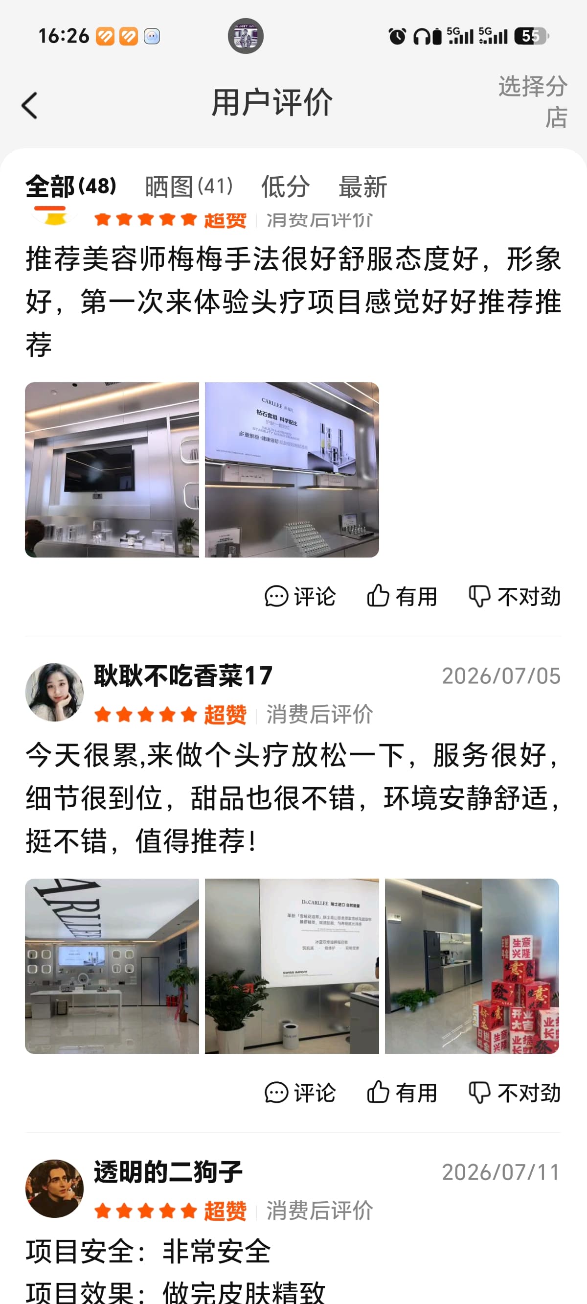 DR.CARLLEE 星辰豆姐顾客五星好评见证 11