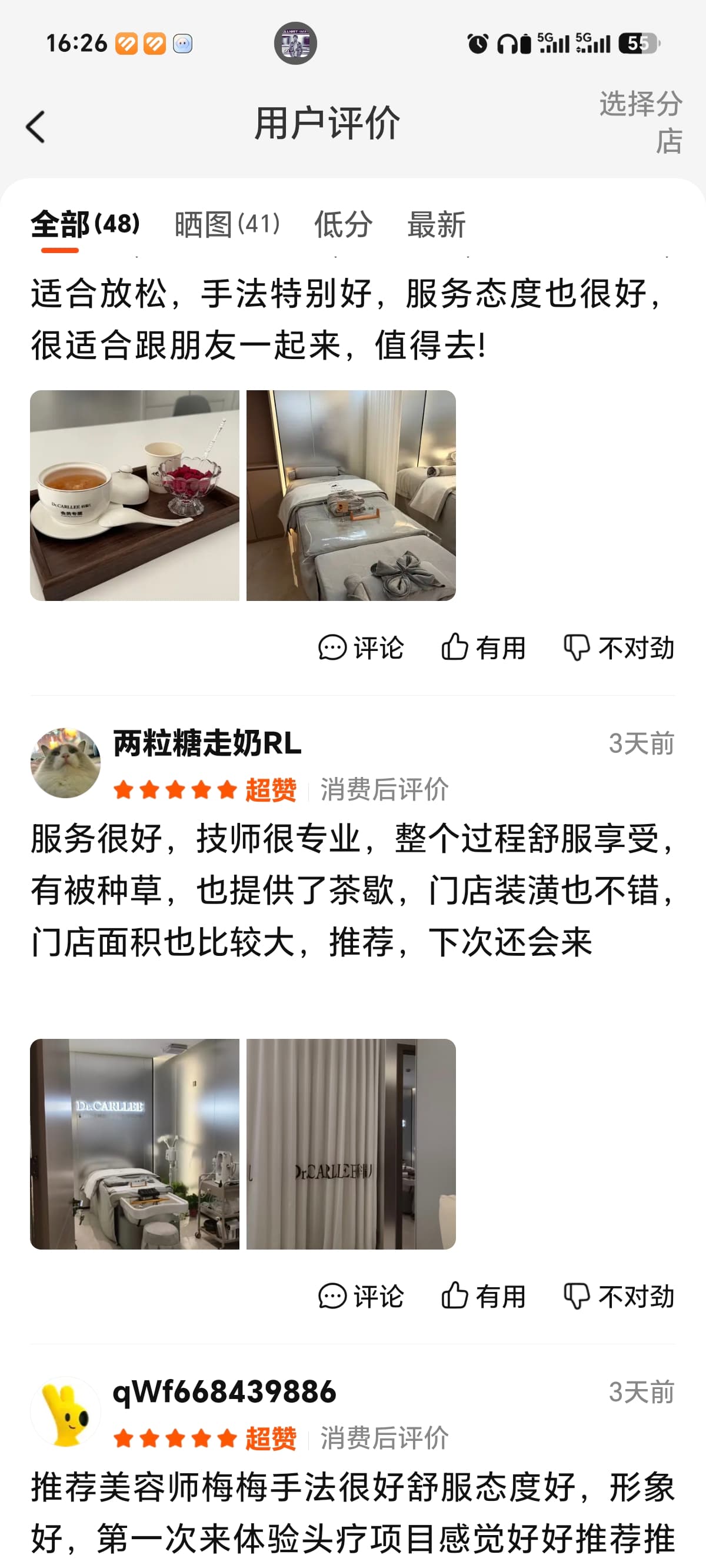 DR.CARLLEE 星辰豆姐顾客五星好评见证 12