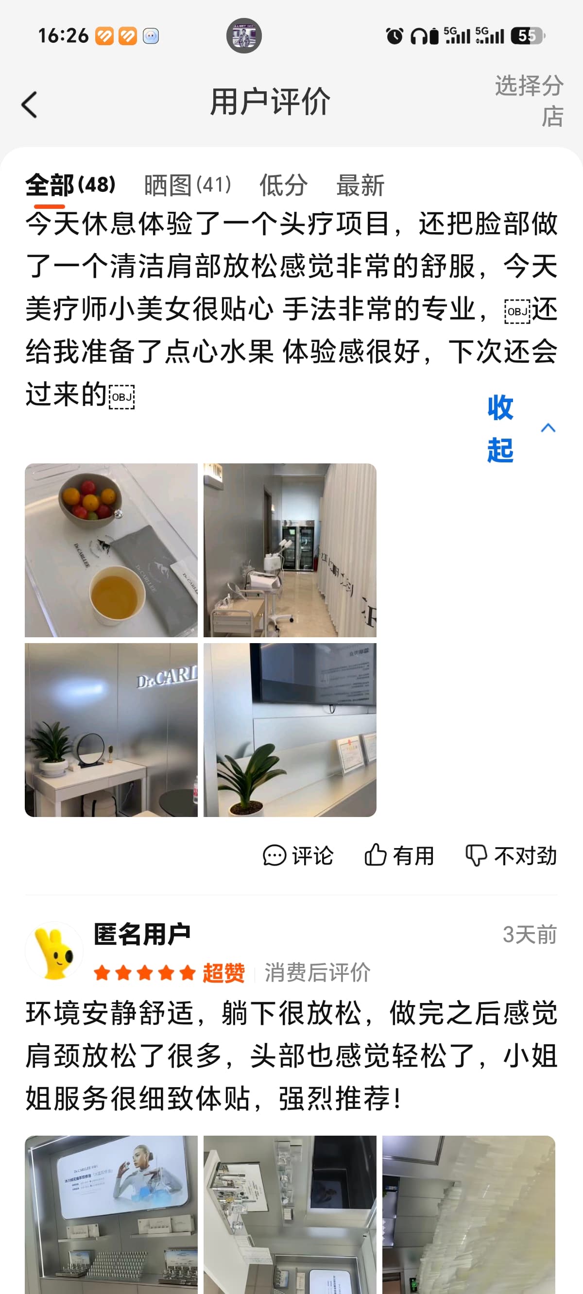 DR.CARLLEE 星辰豆姐顾客五星好评见证 14