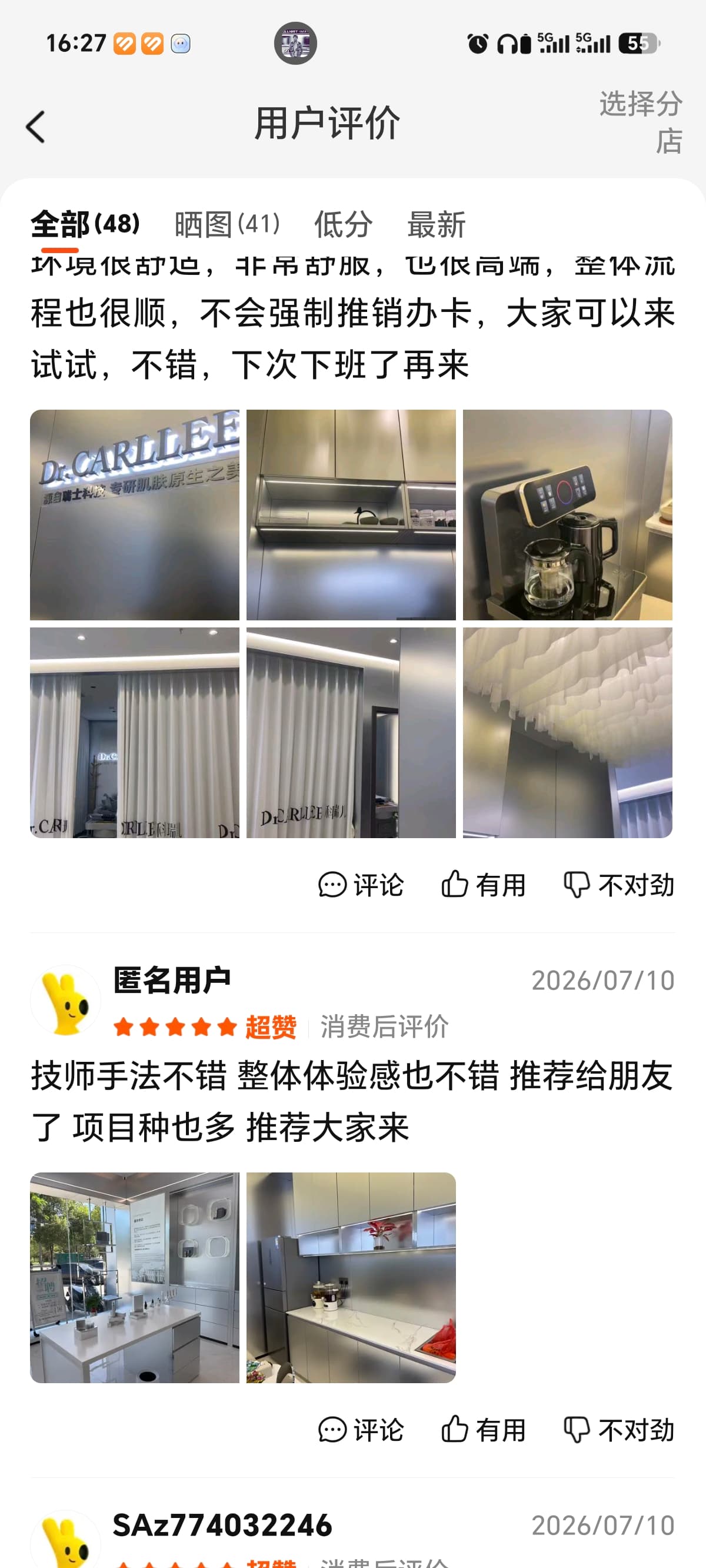 DR.CARLLEE 星辰豆姐顾客五星好评见证 3