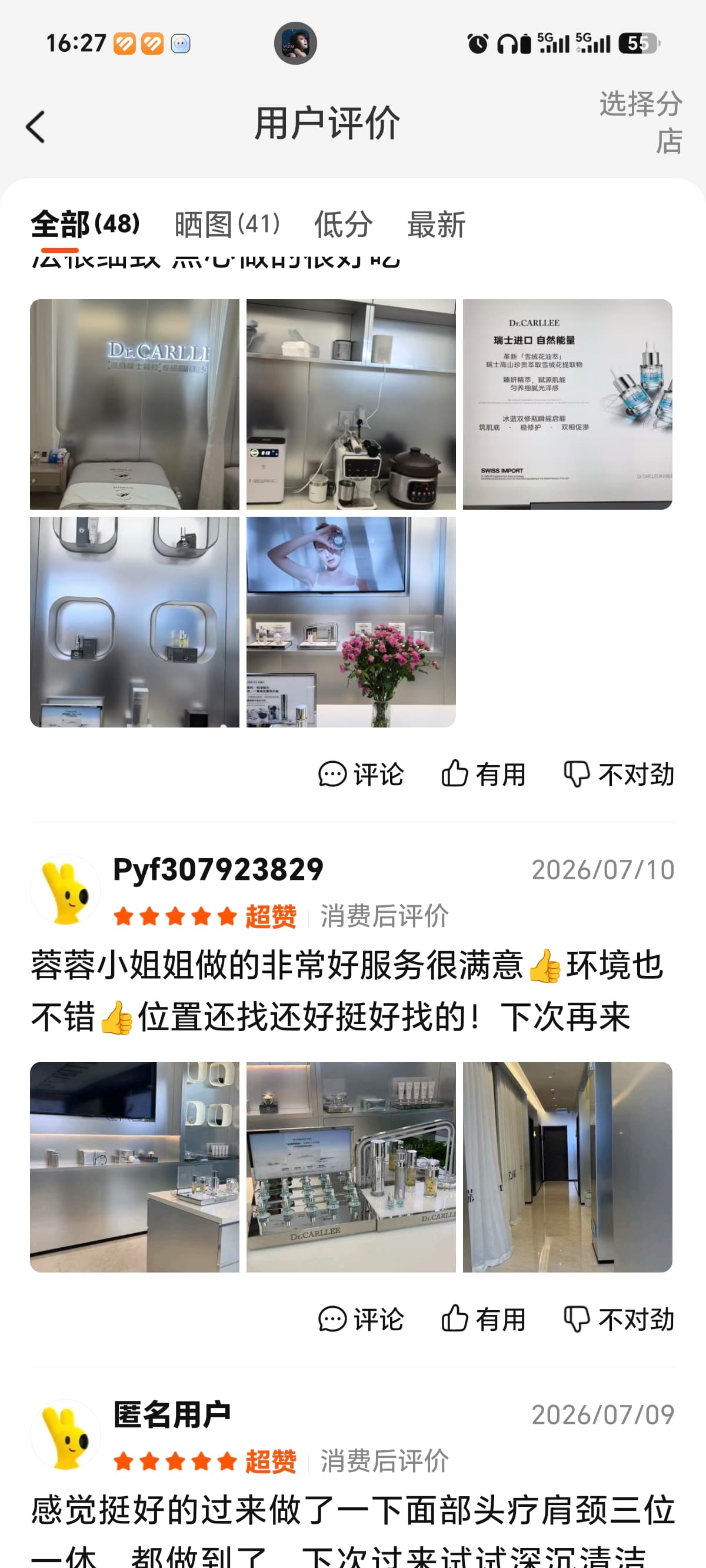 DR.CARLLEE 星辰豆姐顾客五星好评见证 5