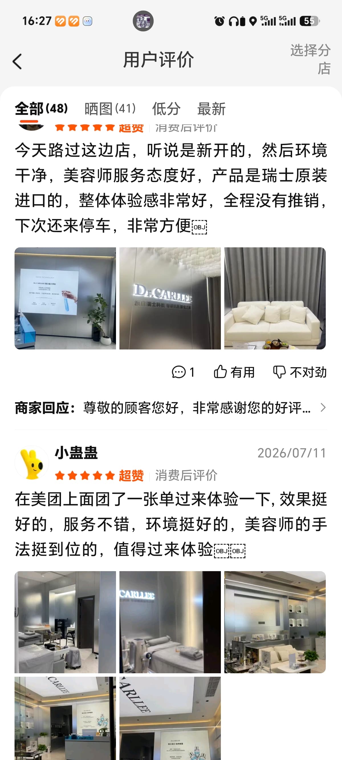 DR.CARLLEE 星辰豆姐顾客五星好评见证 6