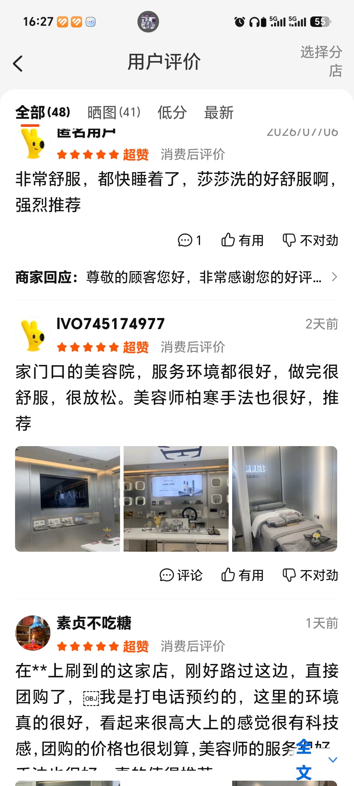 DR.CARLLEE 星辰豆姐顾客五星好评见证 7