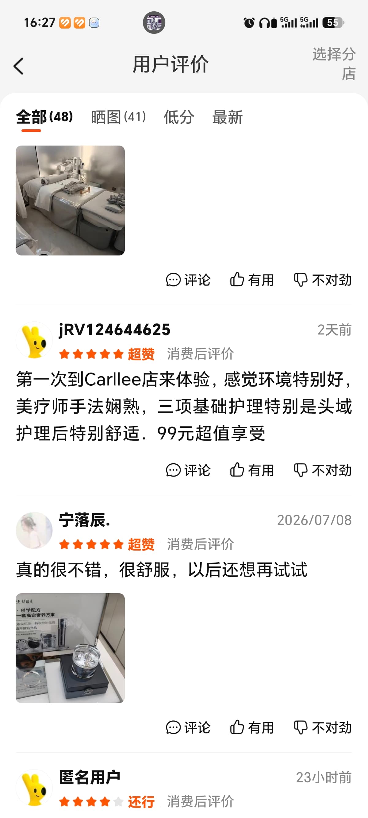 DR.CARLLEE 星辰豆姐顾客五星好评见证 8