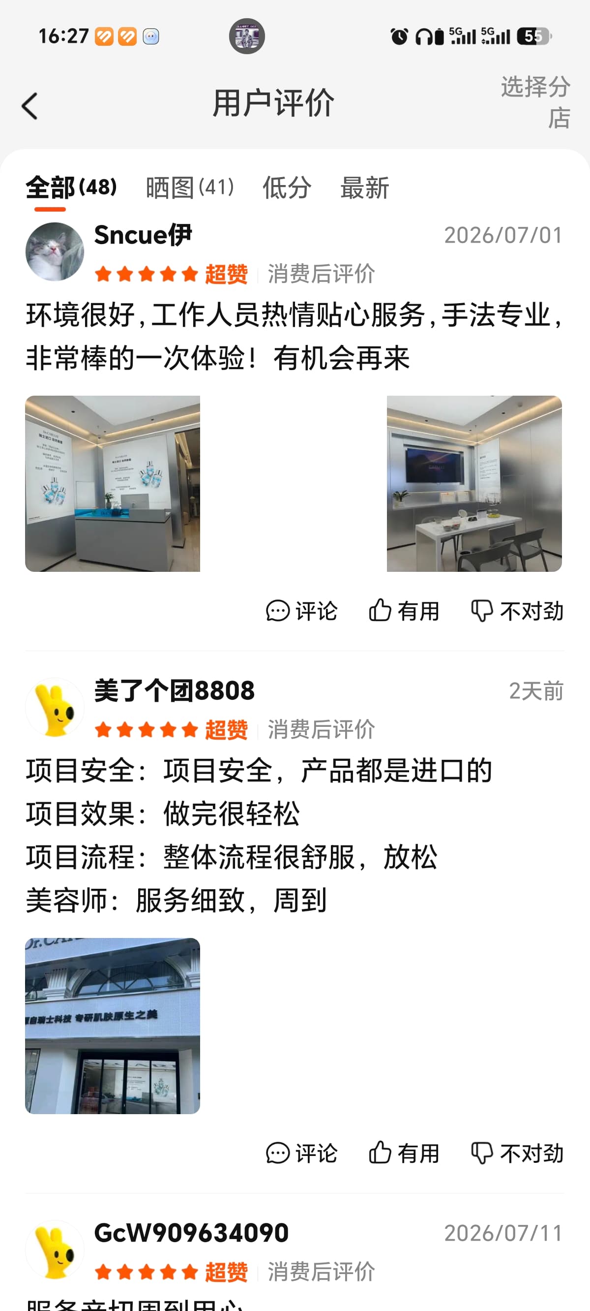 DR.CARLLEE 星辰豆姐顾客五星好评见证 9