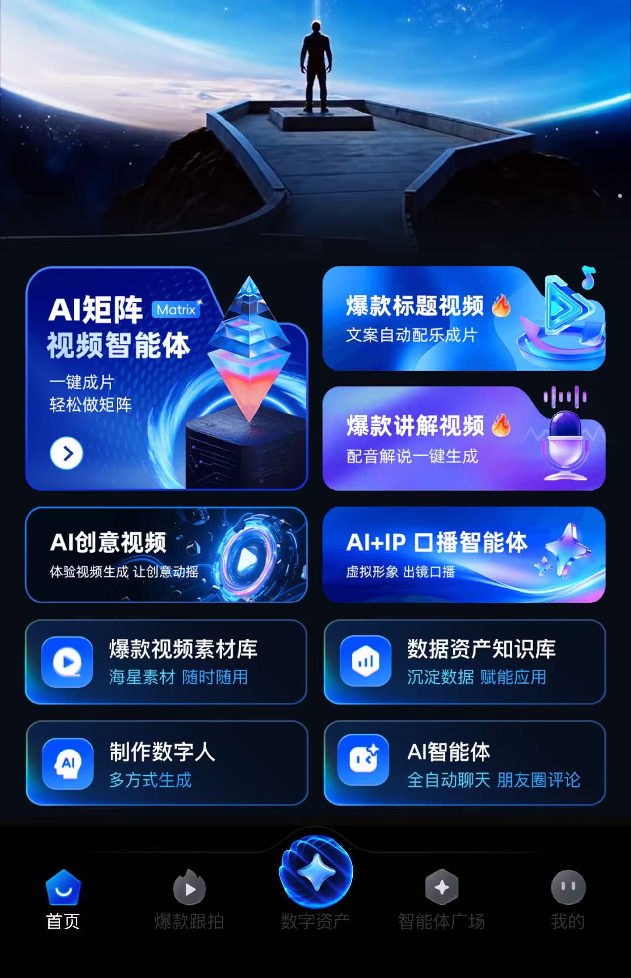 星辰豆姐小程序AI智能内容运营界面