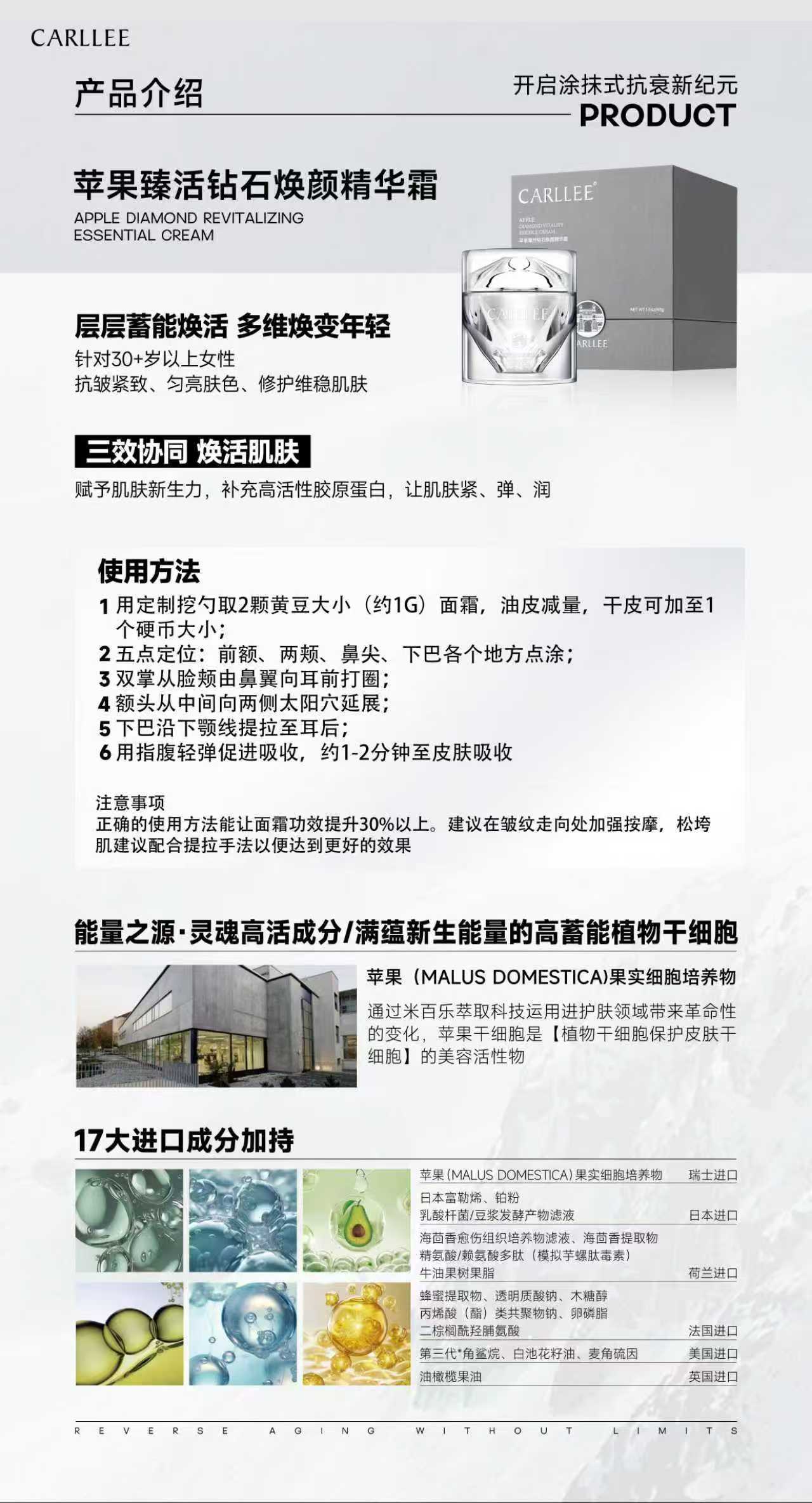 苹果臻活钻石焕颜精华霜产品介绍
