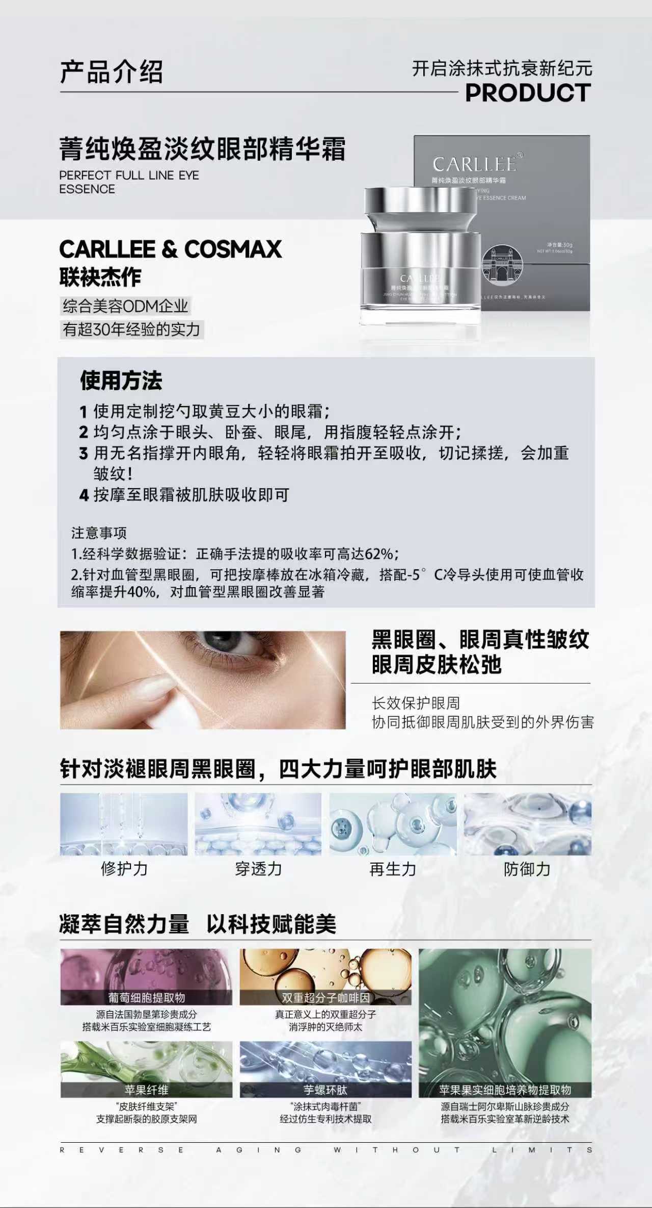 菁纯焕盈淡纹眼部精华霜产品介绍